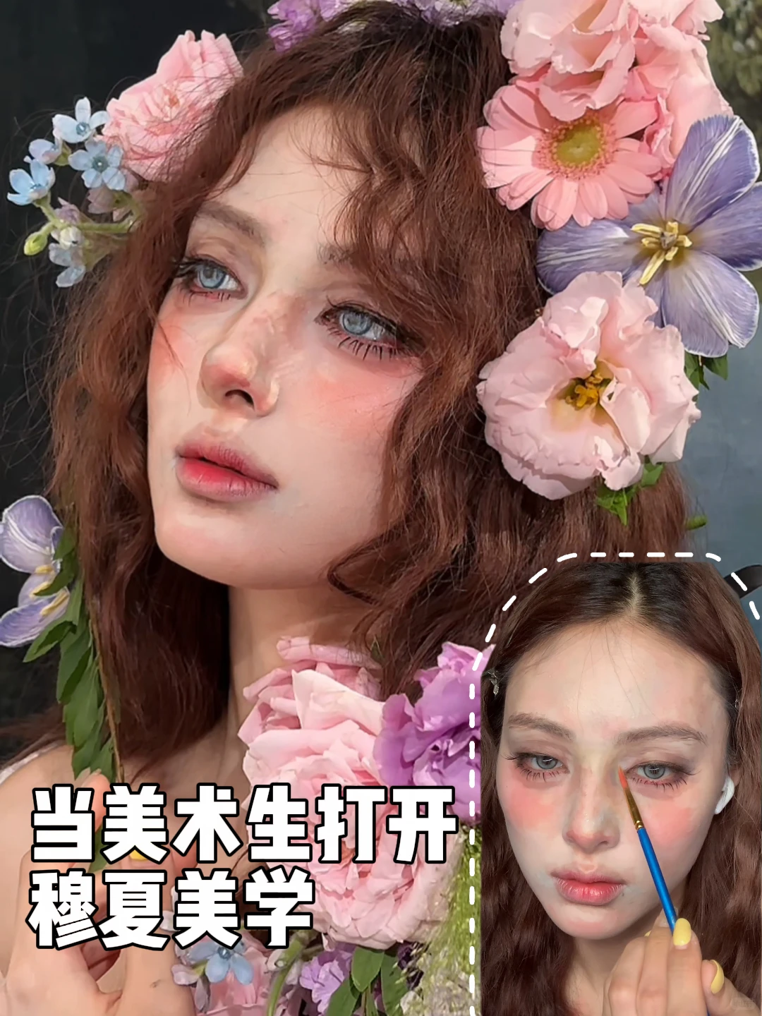 美术生把自己画成穆夏的画