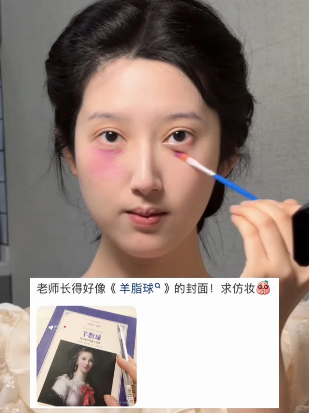 变妆