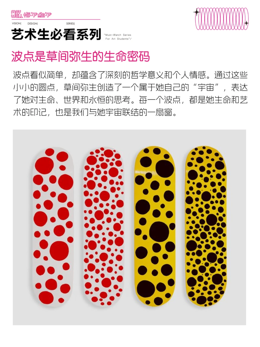 草间弥生：波点背后的深意